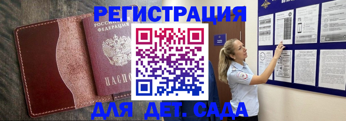 прописка в Кувшиново