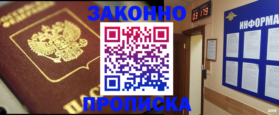 прописка для школы в Кувшиново