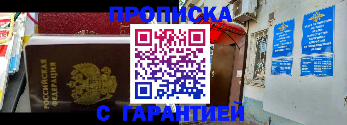 регистрация для дет. сада в Кувшиново