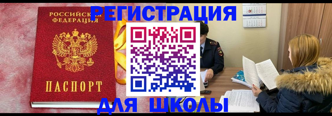 прописка 2025 в Кувшиново